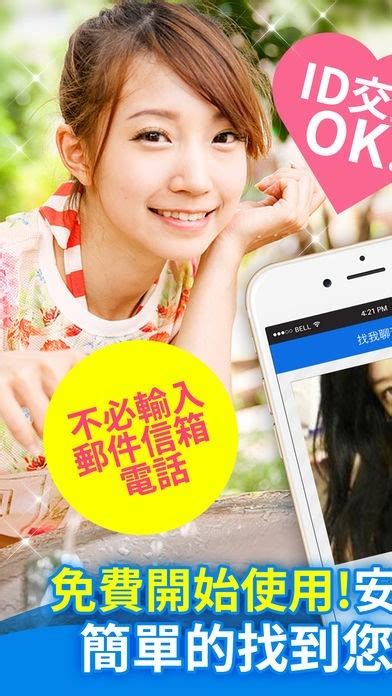 台湾 出会い系|Taiwan Dating App